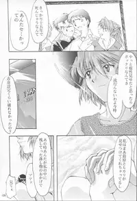 (C53) [Studio Kimigabuchi (Entokkun)] TRUTH? (Slayers, Neon Genesis Evangelion)