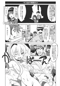 (C85) [UA Daisakusen (Harada Shoutarou)] Ruridou Emaki ~Tenryuu, Tatsuta no Suirai Kyoushitsu~ (Kantai Collection -KanColle-)