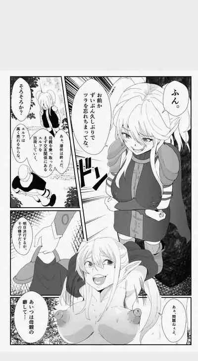 Kawa to Elf to Sanzokudan