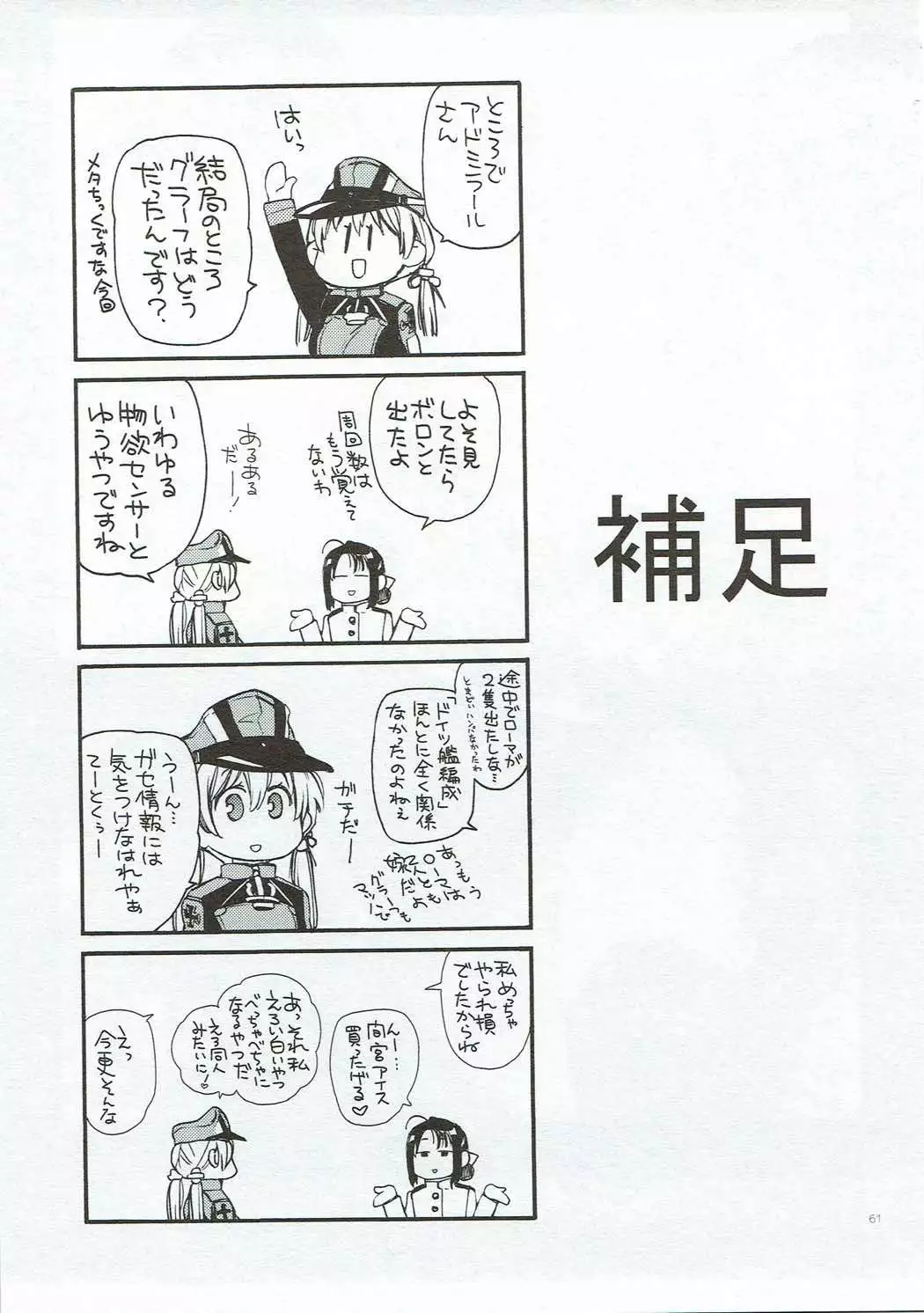 Compile Prinz Pudding