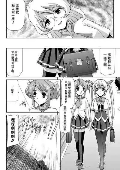 [Sukesaburou] Bishoujo Mahou Senshi Pure Mates [Chinese] [鬼畜王漢化組] [Digital]