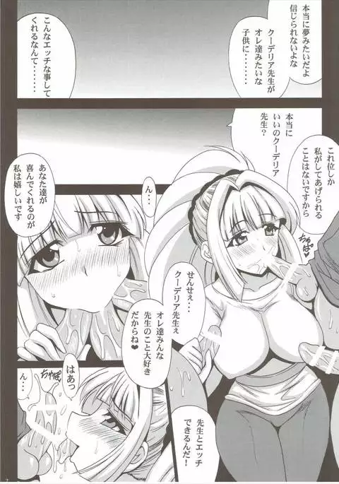 Kudelia Sensei ga Shite ageru