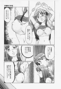 [Manno Rikyu] Meirei to Fukujuu