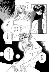 [Sakura Ashika] Ano Ko to Boku to Ano Hito to