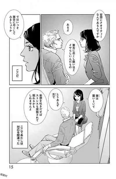 Subete Ai no Shiwaza/愛調教成性俘虜/爱调教成性俘虏/すべて愛のしわざ——もんでんあきこ vol 1-3End (Japanese)