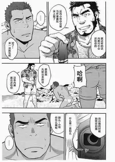 Summer Panic