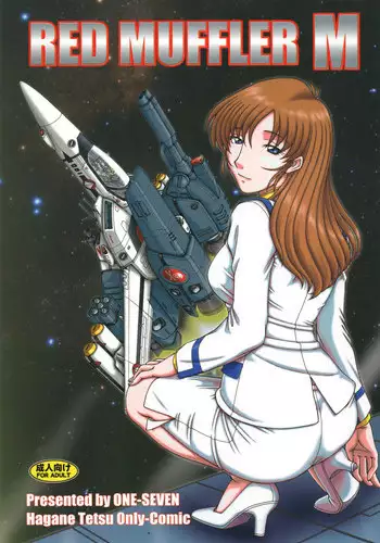[ONE-SEVEN (Hagane Tetsu)] RED MUFFLER M (The Super Dimension Fortress Macross) [Digital]