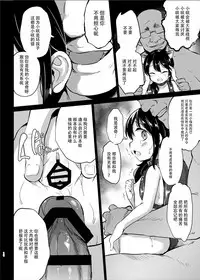 [LOLI Seiyouken (PANBAI)] Pochi Mesuyouken Choukyou [Chinese] [脸肿汉化组] [Digital]