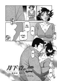 [Sanbun Kyoden] Gekkakou no Ori | The Tuberose's Cage Ch. 20 (Web Manga Bangaichi Vol. 24) [English] [N04h]