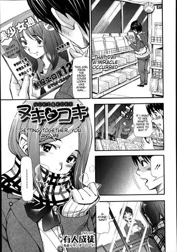 [Aruto Naruto] Nuki to Koki Zenpen | Nuki & Koki (COMIC Shingeki 2014-04) [English] [Natty Translations]