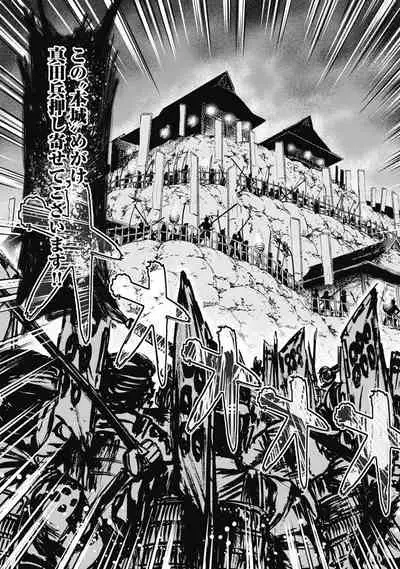 Aruki Miko Kyuubi Kawanakajima Kaien