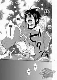 (SC48) [Panda 4gou (Shima Kyousuke)] CONTRIBUTION [Chinese] [黑夜汉化组]