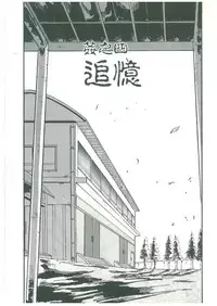 [Dangan Sanshiroh] Kuro no Datenshi