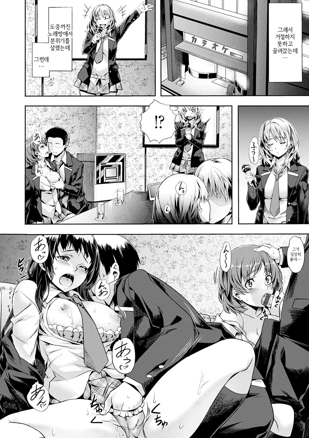 Junjou Palette - Innocent palette | 청춘 파레트