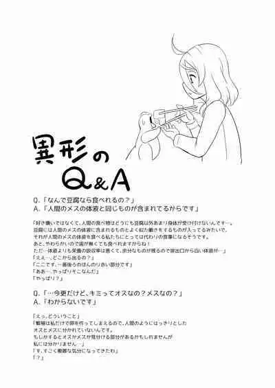 [Nekoarashi (Yana)] Igyo no Kimi to [Chinese] [沒有漢化] [Decensored] [Digital]