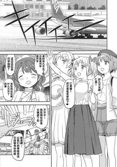 Its Time to Fall? SIDE:M2