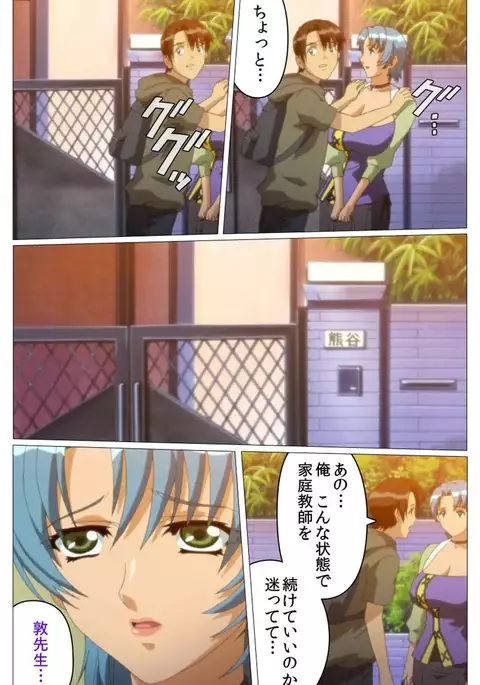 Doki Doki Oyako Lesson～Oshiete H na Obenkyou～ Dainiwa Complete Ban