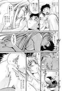 [Manabe Jouji] Ring x Mama 5