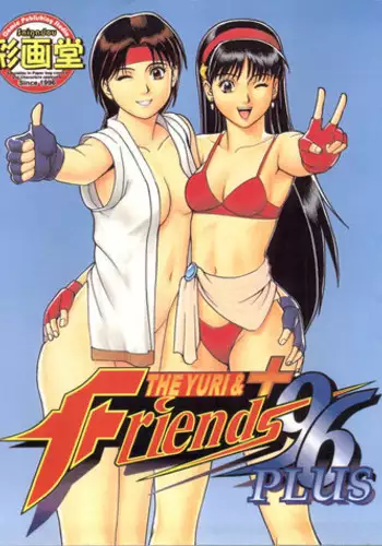 [Saigado (Ishoku Dougen)] The Yuri&Friends '96 Plus (King of Fighters)