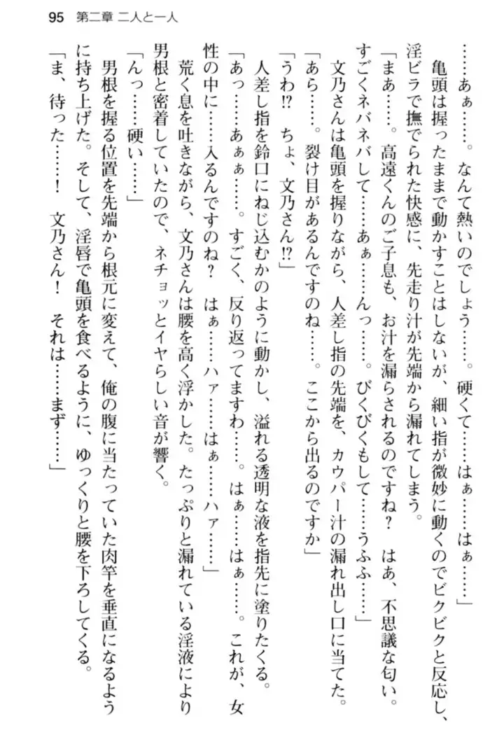 すうぃ～と☆SwitcH