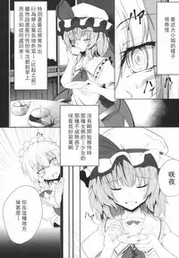 [FishBone (Hujinon)] M.P. Vol. 4 (Touhou Project) [Chinese] [靴下汉化组] [Digital]