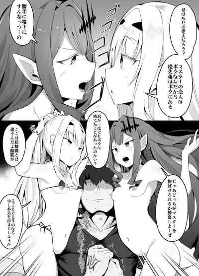 挑戦者が現れた 自然な流れで決闘