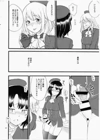 (C89) [Hinemosuan (Hinemosu Notari)] Atago Takao Souhon (Kantai Collection -KanColle-)