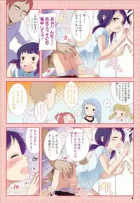 [ROLLPAN2] ROLL☆ON