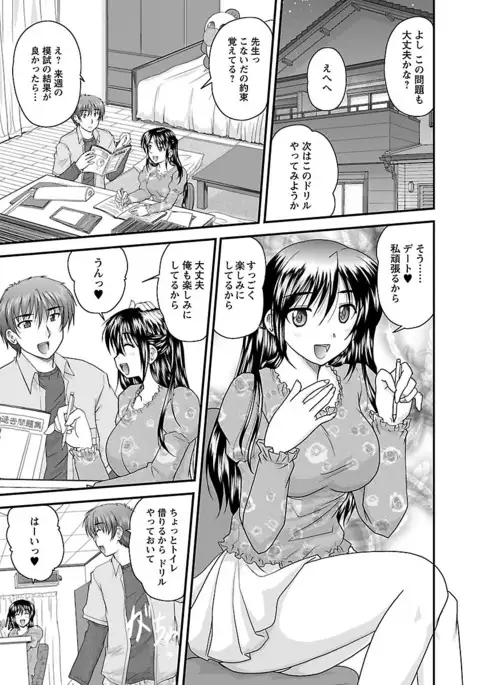 Naishobanashi. Vol. 2 Himegoto.