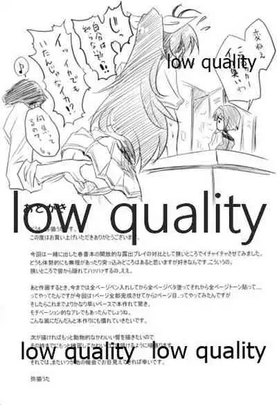 (C91) [ILD CAT (たろさん)] 我那覇響といちゃラブ日記2 (アイドルマスター)