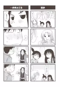 (C82) [Yokoshimanchi. (Ash Yokoshima)] Haru Ogi to Fuyu Ogi (Genshiken)