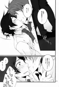 [Katamichi Shoujo (Shironono Chiko & Kasuga Souichi & Nazo Seibutsu)] Onii-chan BOX (Natsu) (Ore no Imouto ga Konna ni Kawaii Wake ga Nai)