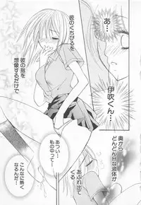 [Saiya] Ai no Kotoba o Utatteyo #1