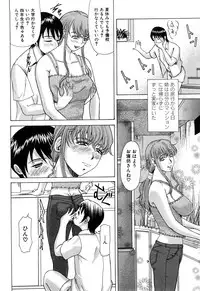 [Yokoyama Michiru] E.M.S Soutennen Saikyou Onee-chan