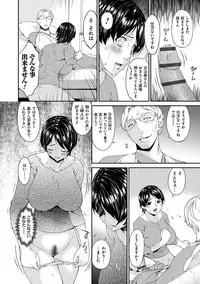 [Bai Asuka] Keiyaku Dorei Duma [Digital]