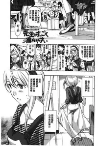 [Asagi Ryu] Watashito iikoto shiyo? [Chinese]