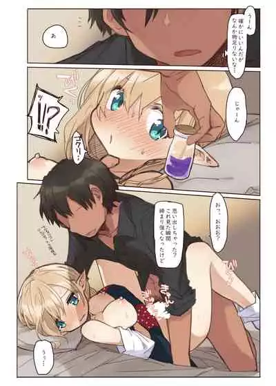 エルフと行く街。