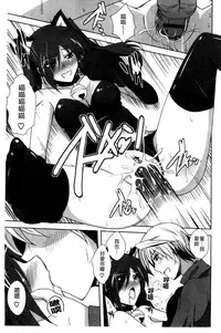 [Nikusoukyuu] Sensei to | 和老師一起 [Chinese]