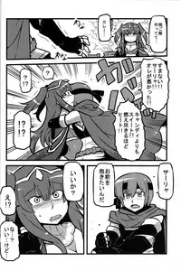 [Circle Nuruma-ya (Tsukiwani)] Kakusei ha~a to (Fire Emblem Kakusei)