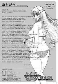 [LOWHIDE PROJECT (LOWHIDE)] Que-Bla Chin Douchuuki (Queen's Blade) [Digital]