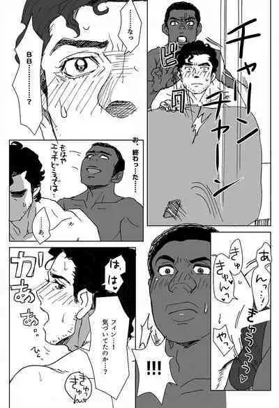 What do we do? BB-8!