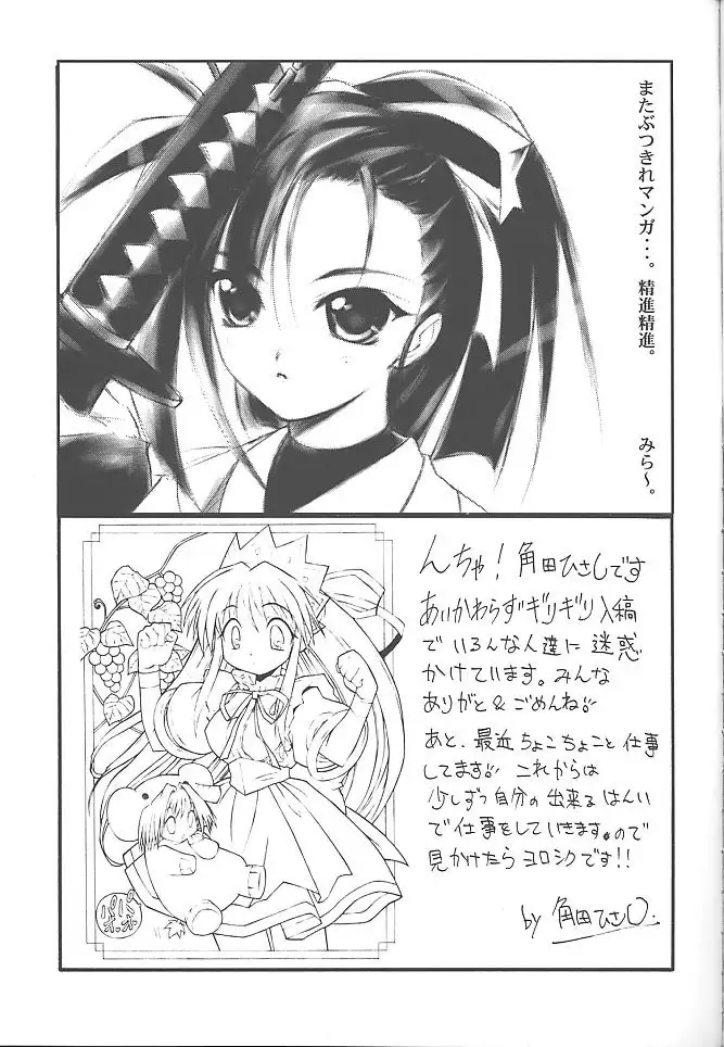 PON-MENOKO 9 Shoryou Hen