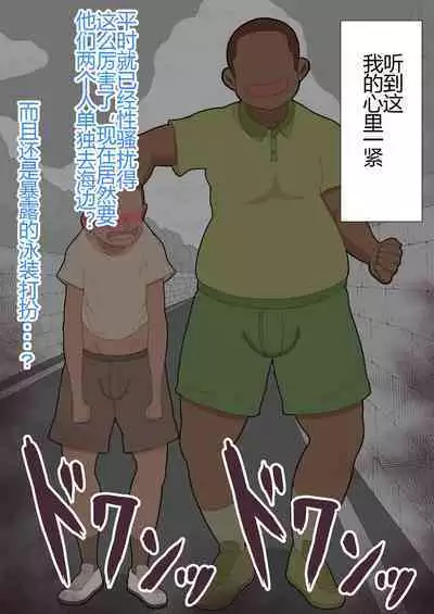 『彼女は狙われている』本編 ～タケシ編～（鸡儿勃特汉化）