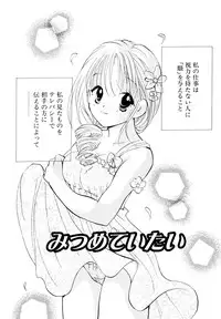 [Goto Hayako] Orange Iro no Hana