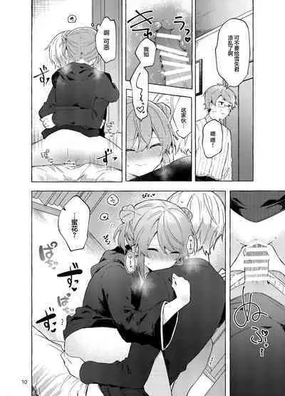 Kyou kara Waruiko. Zoku | 从今天开始当坏孩子。续