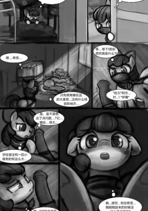 【司协汉化】阿杰的甜点