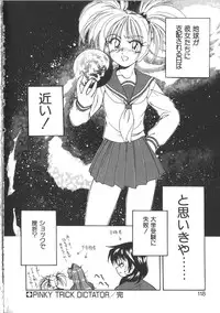 [Wanyanaguda] PINKY TRICK