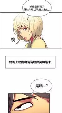 [Serious] Domesticate the Housekeeper 调教家政妇 Ch.29~42 [Chinese]中文