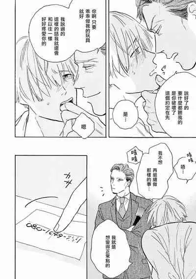 [Dayoo] Lonely Playground 1-6 [Chinese] [拾荒者汉化组] [Digital]