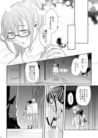 [Inugoya (Hachi)] この恋に殉じて死ね (Yondemasuyo, Azazel-san.) [Digital]